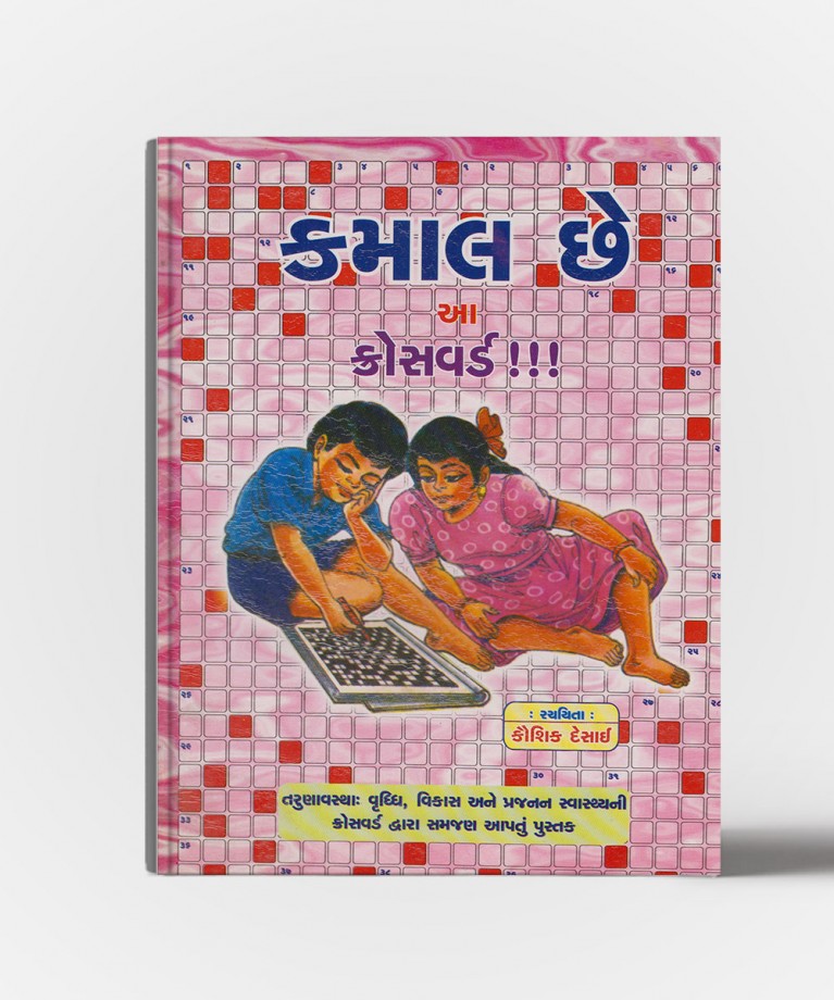 Kamal Chhe A Crossword
