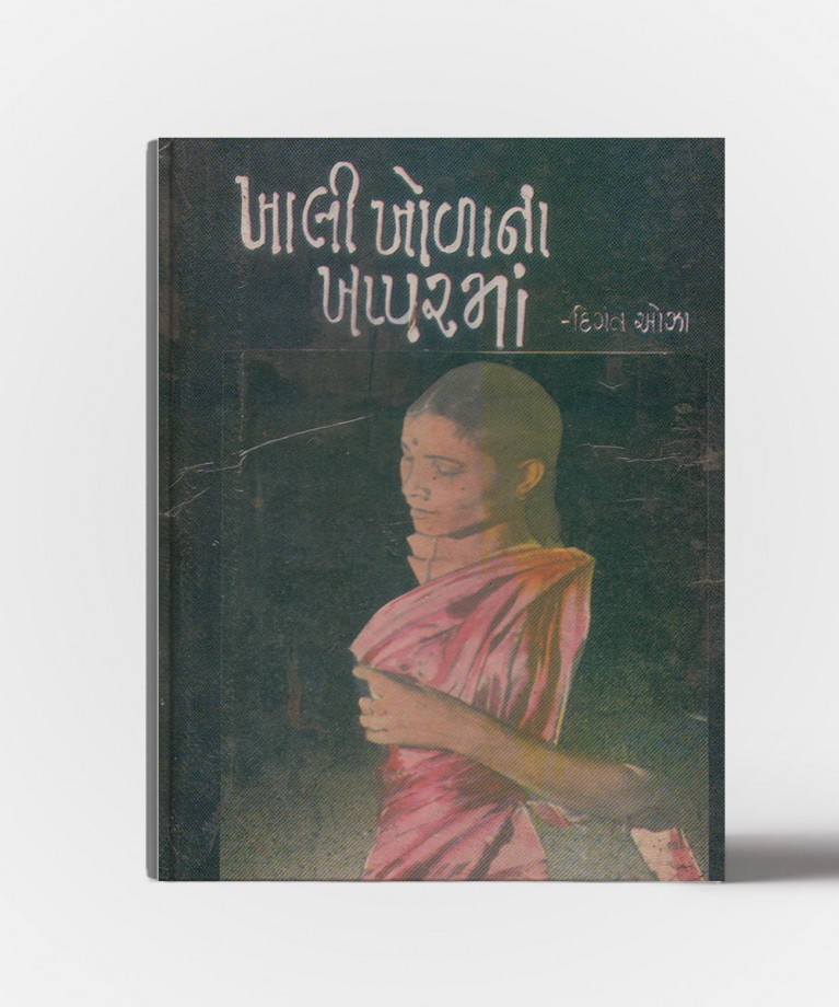 Khali Kholana Khapparman 