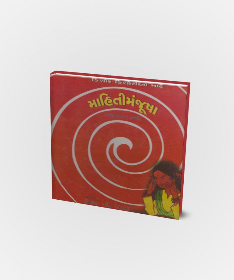 Kishor - Kishorio Mate Mahitimanjusha