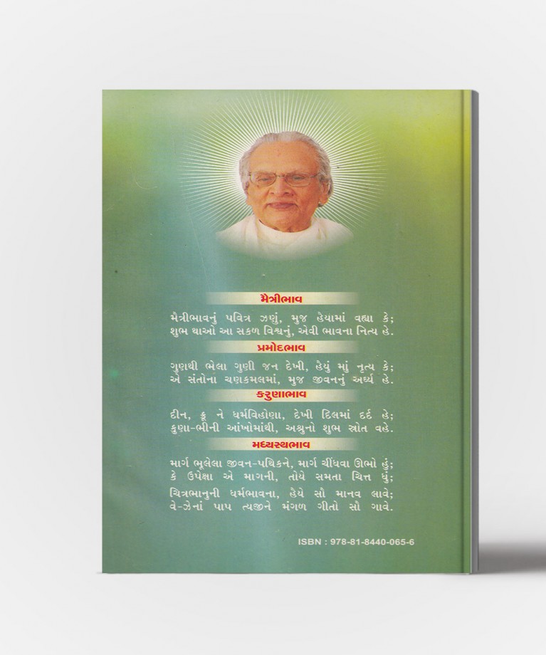 Madhusanchay
