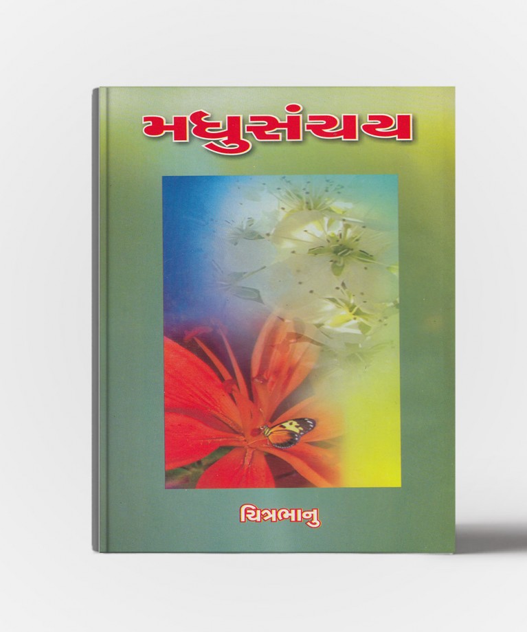 Madhusanchay