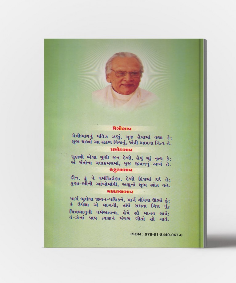 Manavtana Mulya