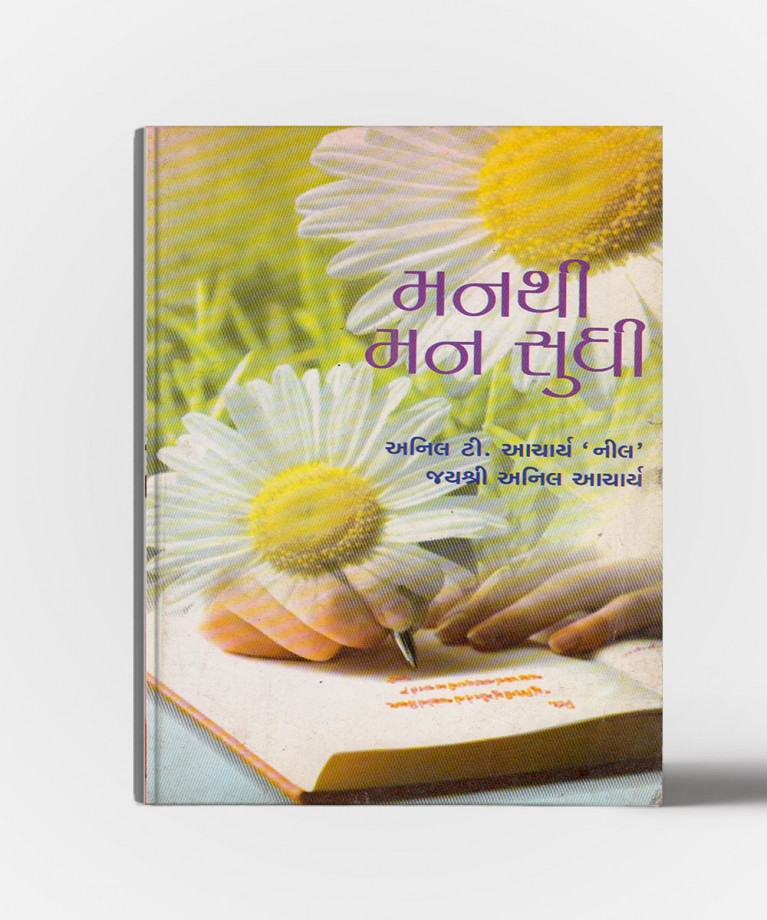 Mannthi mnn sudhi