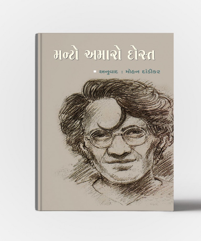 Manto Amaro Dost