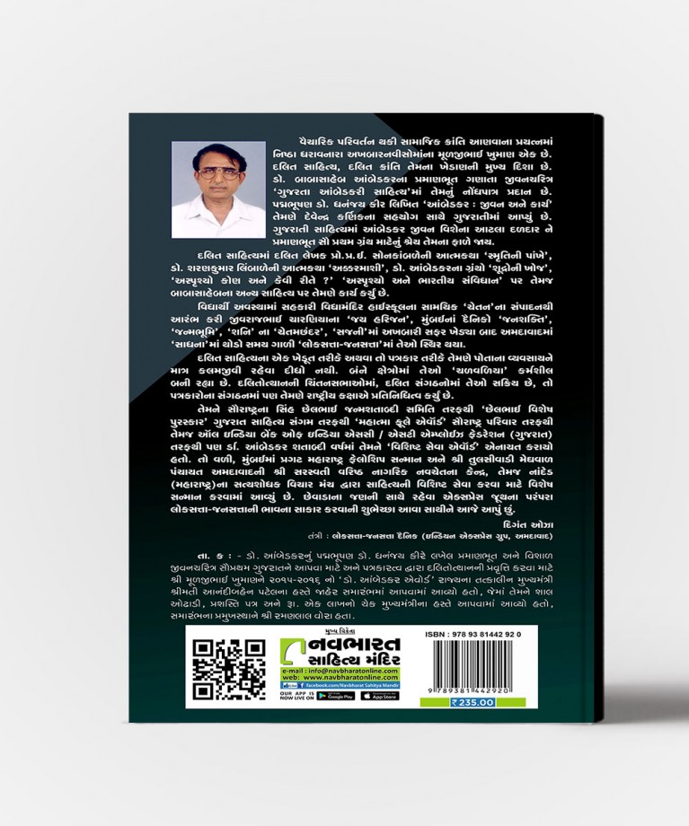 Marathi Dalit sarjakoni kefiyat