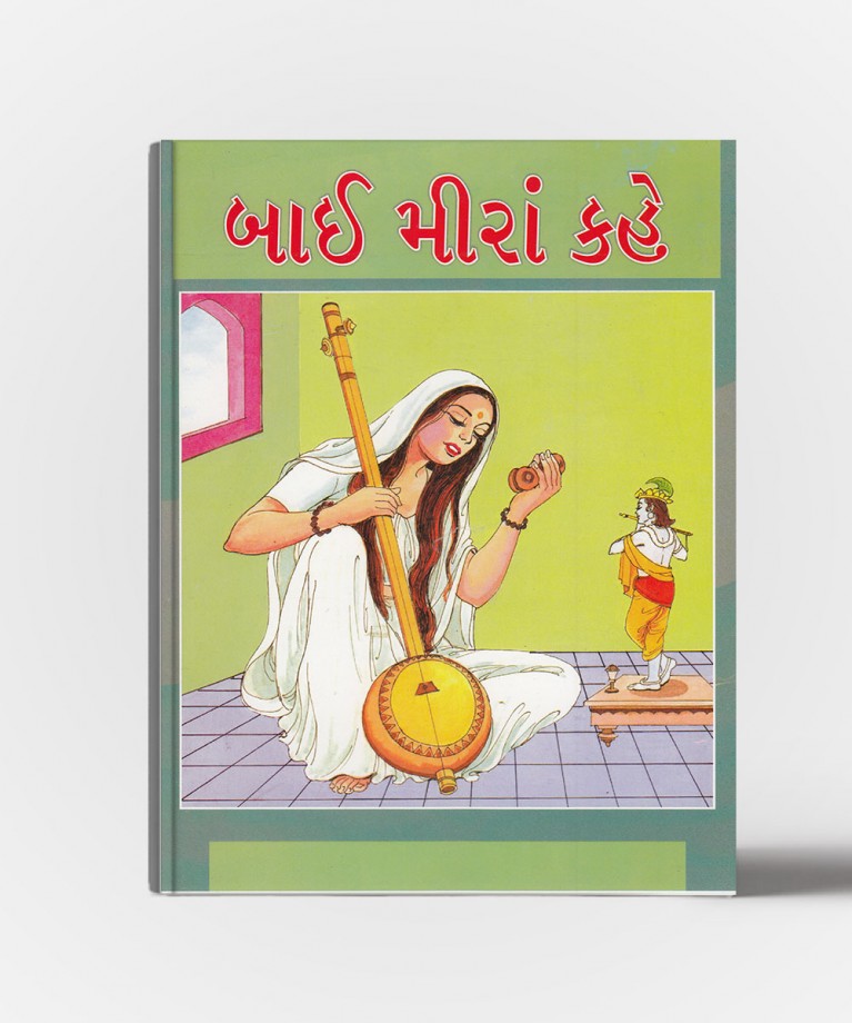 Bai Mira Kahe