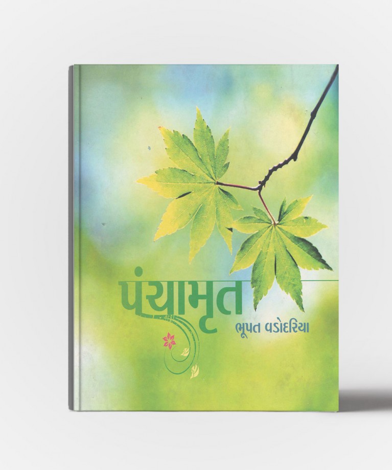 Panchamrut
