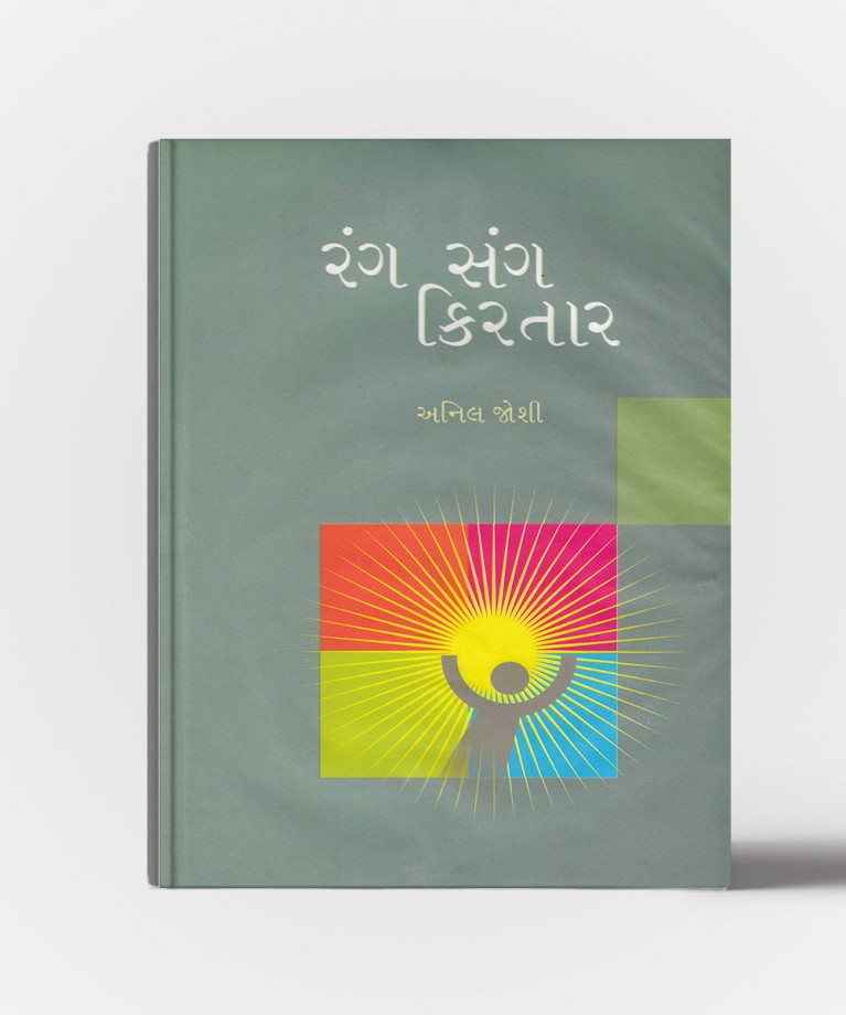 Rang Sang Kirtar