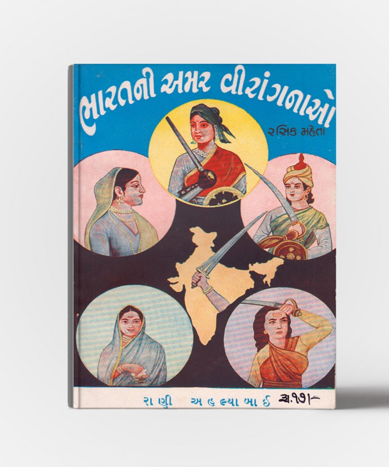 Rani Ahalyabai - Bharatni Amar virangnao Shreni