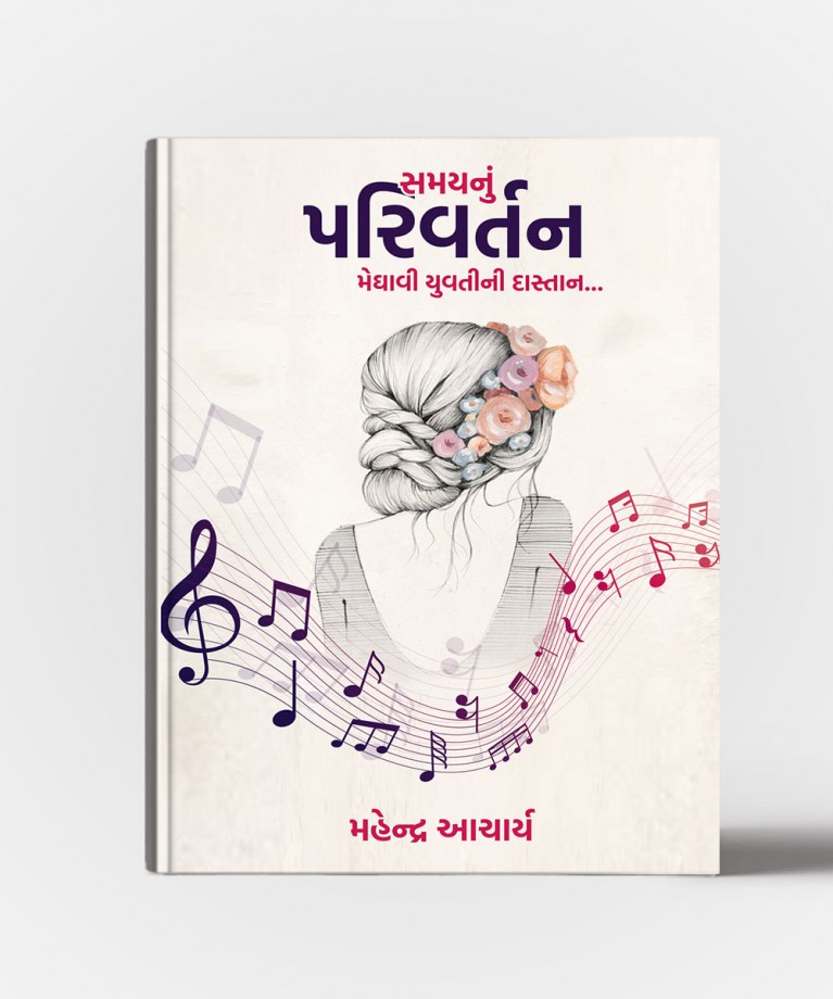 Samaynu Parivartan ( Meghavi Yuvtini Dastaan)