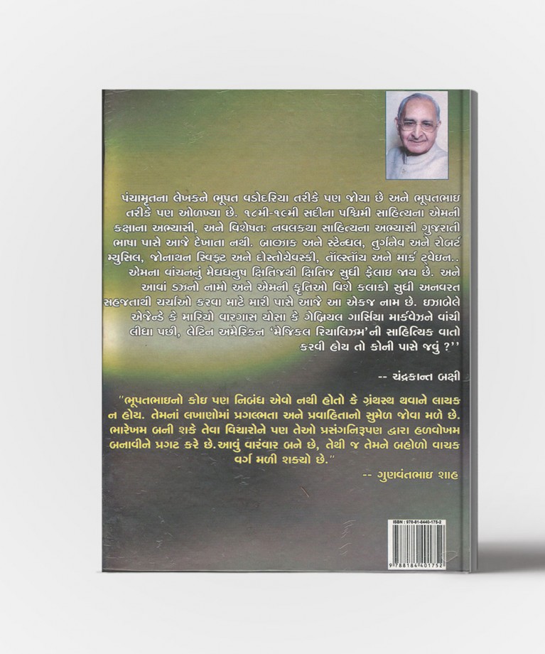 Soneri Padchhaya Jindagina