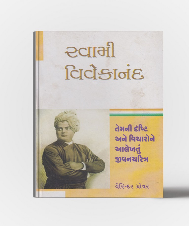 Swami Vivekanand