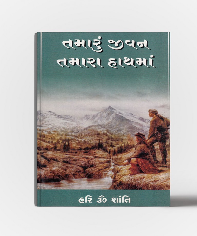 Tamaru jivan tamara hathma
