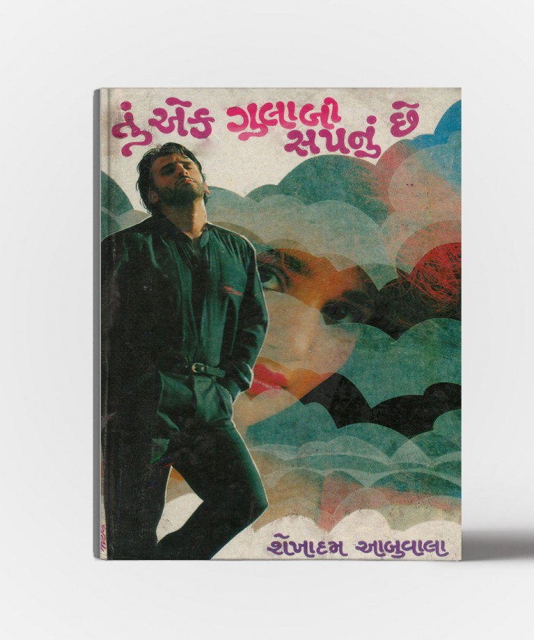 Tun Ek Gulaabi Sapnu Chhe 