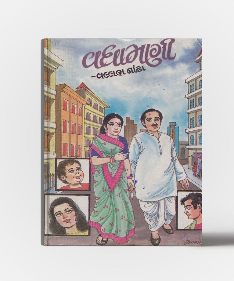 Vadhaamani 