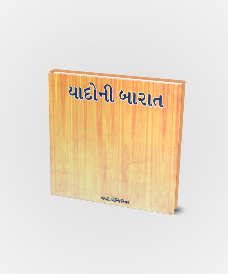 Yadoni Barat