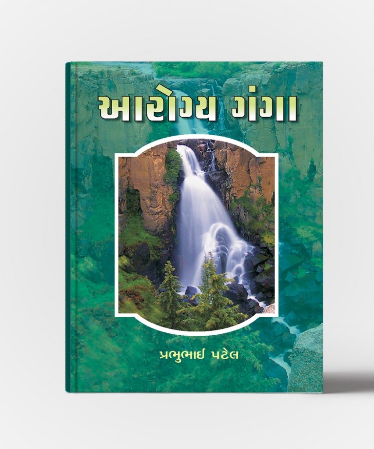 Aarogya Ganga