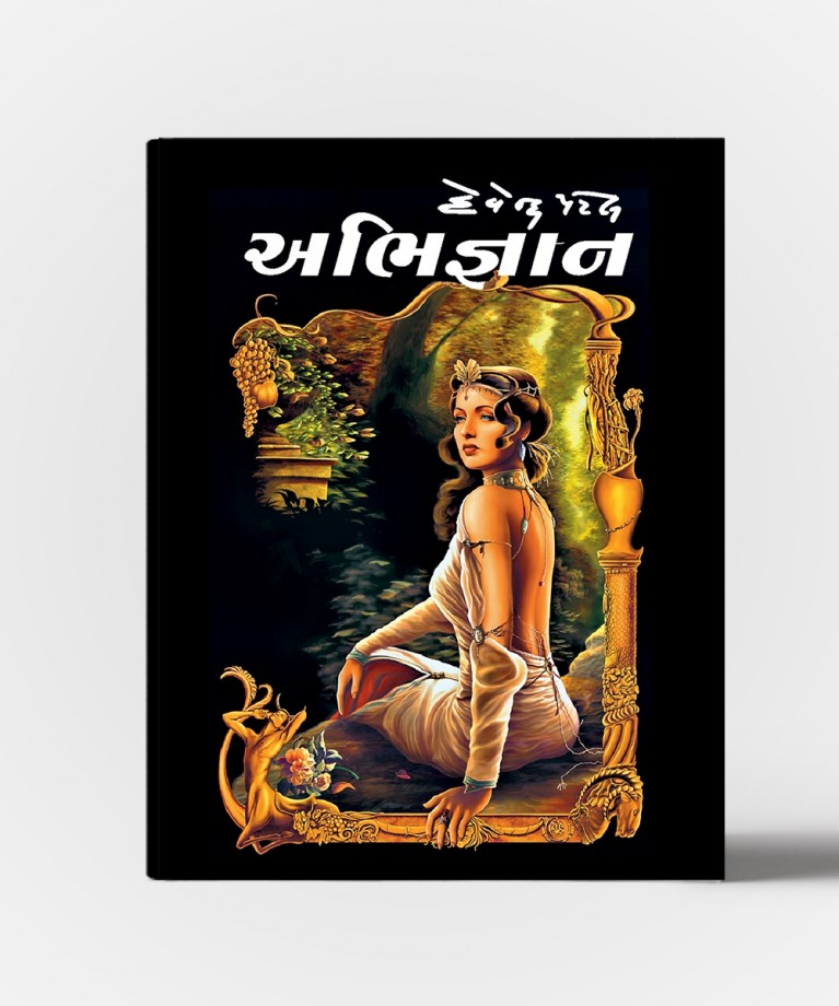 Abhigyan