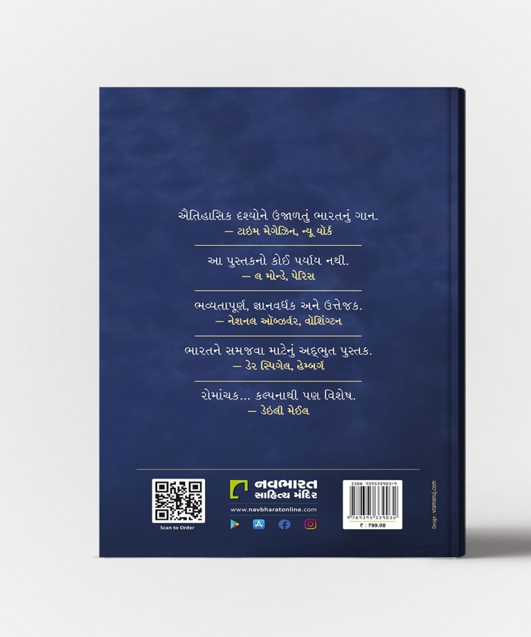 Adadhi Ratre Aazadi :  Translation Of Freedmo At Midnight