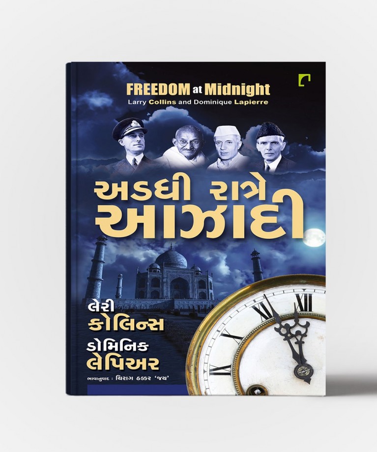 Adadhi Ratre Aazadi :  Translation Of Freedmo At Midnight