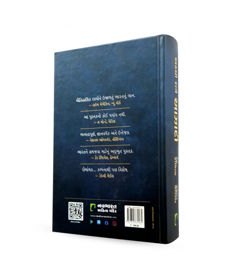 Adadhi Ratre Aazadi :  Translation Of Freedmo At Midnight