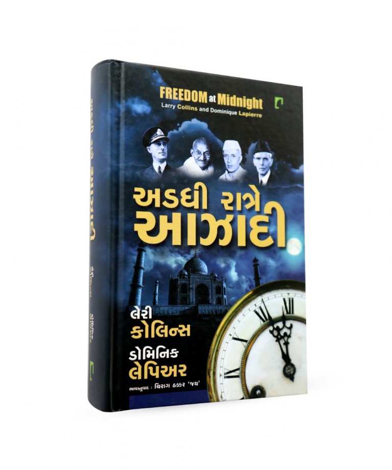 Adadhi Ratre Aazadi :  Translation Of Freedmo At Midnight