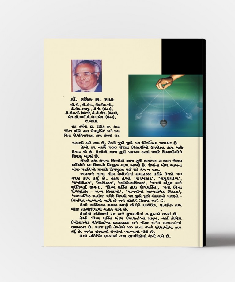 Agamya Vidhya(Lolak Vidhya.Dowasing)