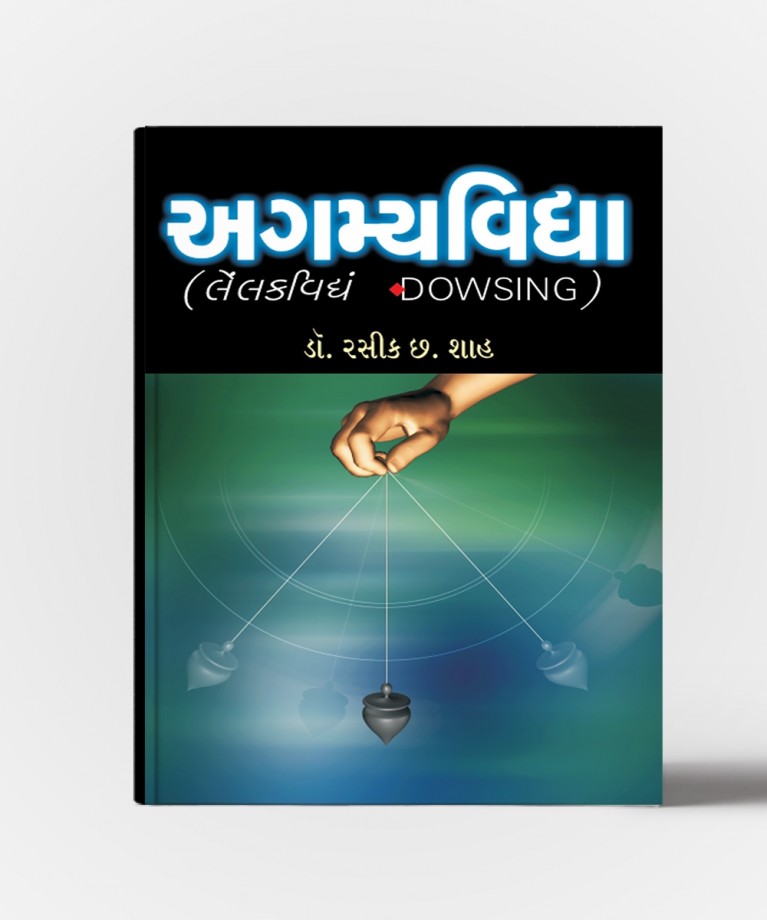 Agamya Vidhya(Lolak Vidhya.Dowasing)