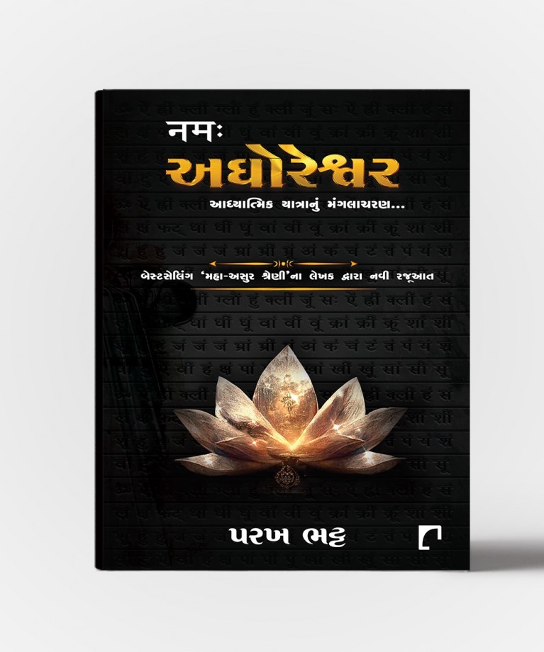 Aghoreshwar