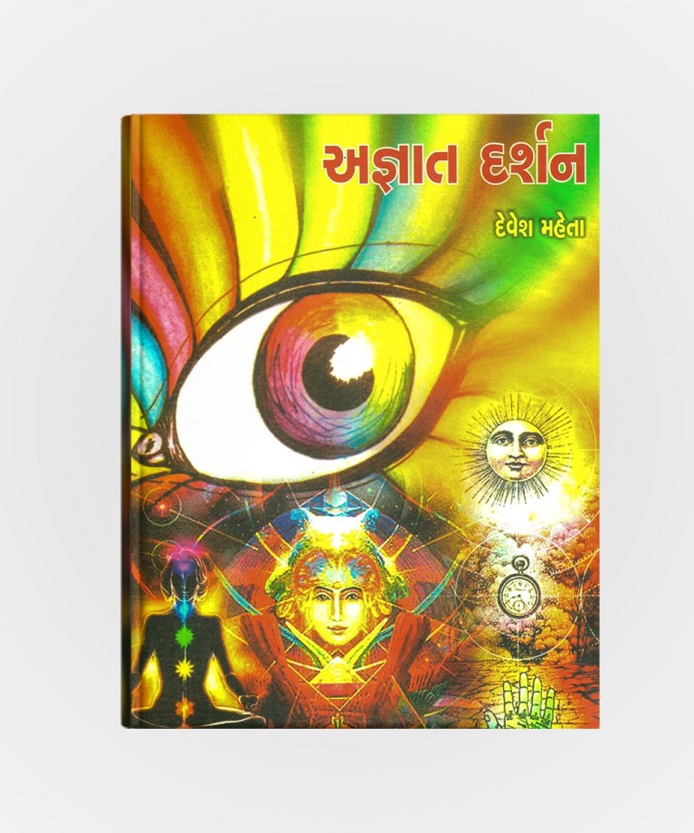 Agnat Darshan