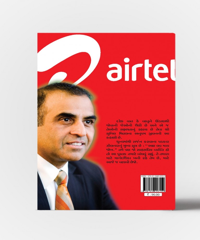Airtel Mittal