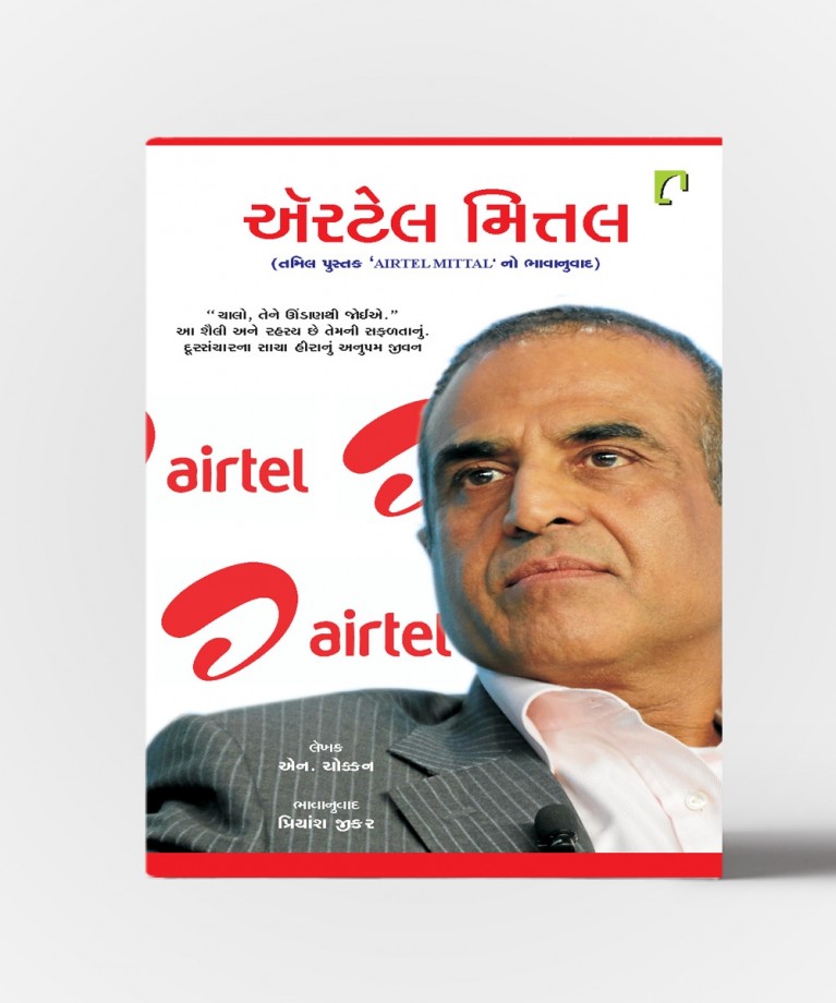 Airtel Mittal