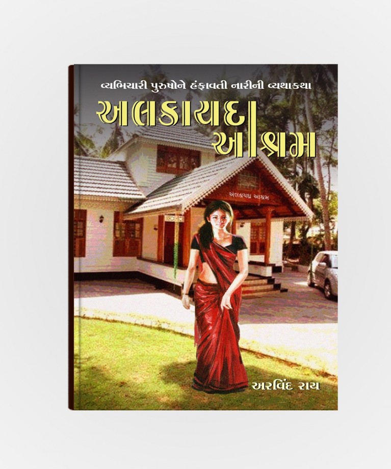 Alkayda Aashram