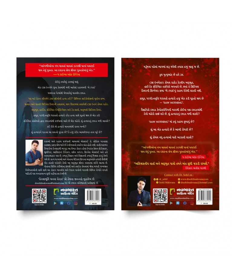 Murdrum Vol 1 & 2