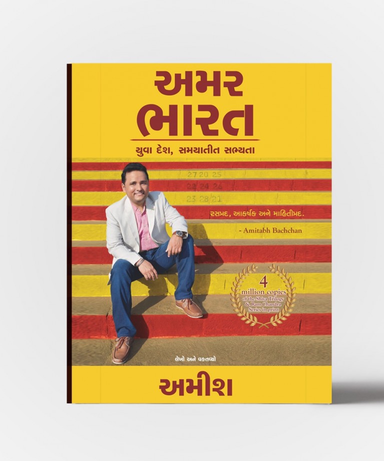 Amar Bharat Yuva Desh, Samayatit Sabhyata