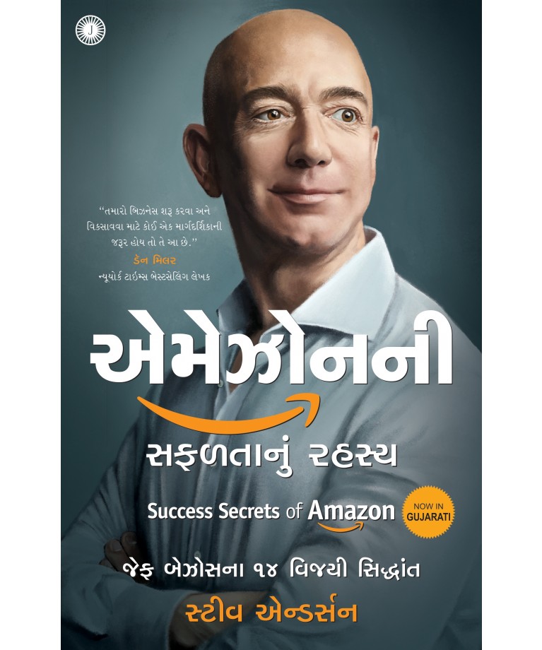 Amazonni Safaltanu Rahasya Translation OF Success Secrets of Amazon