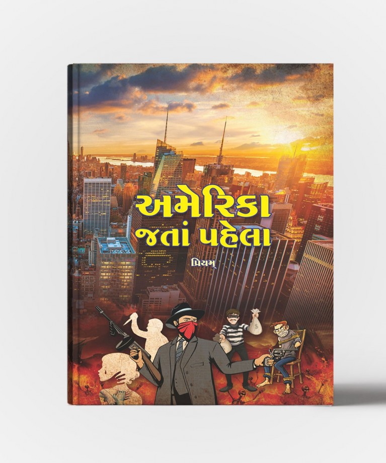 America Jata Pahela