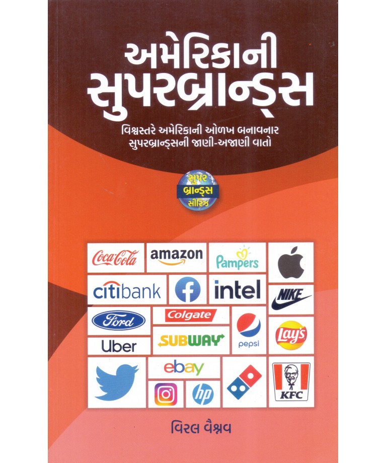 Americani Superbrands