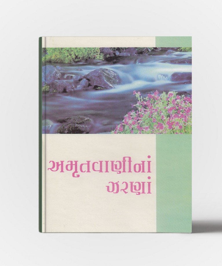 Amrutvaninan Zarana