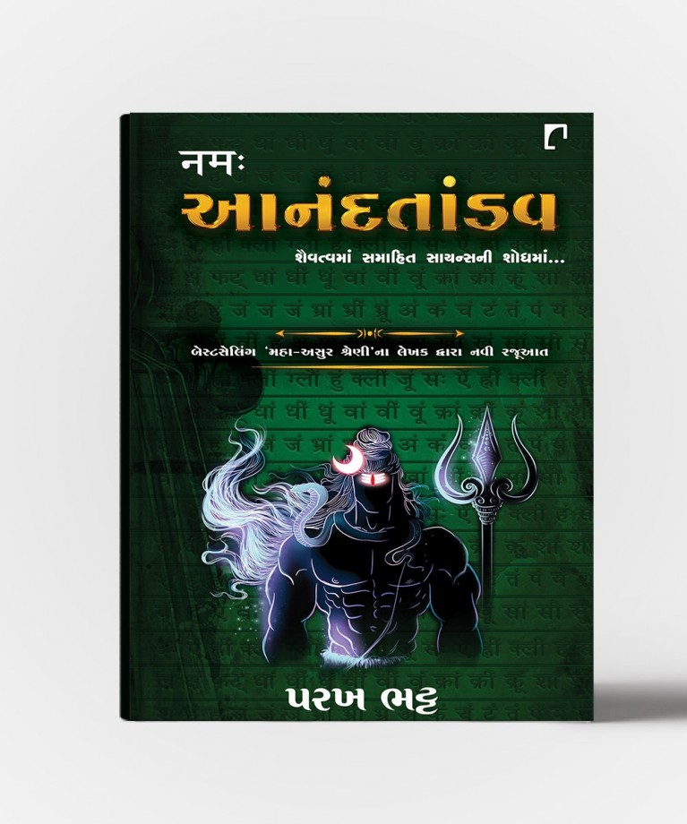 ANAND TANDAV : Shaivatvama Samahit Scienceni Shodhma..