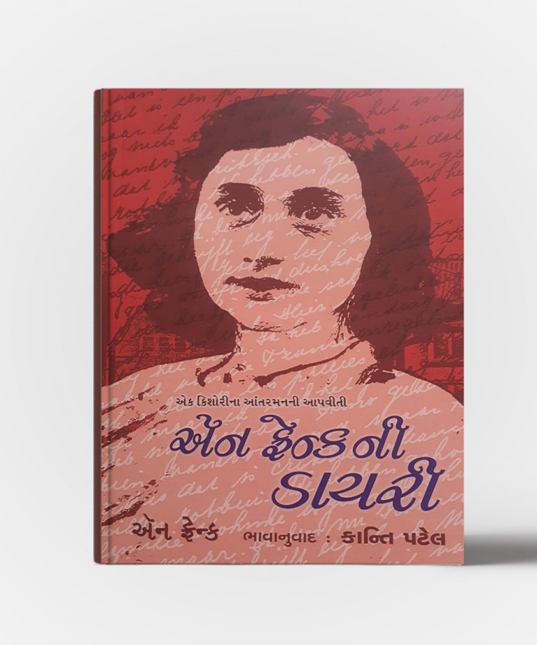 Anne Frank Ni Diary