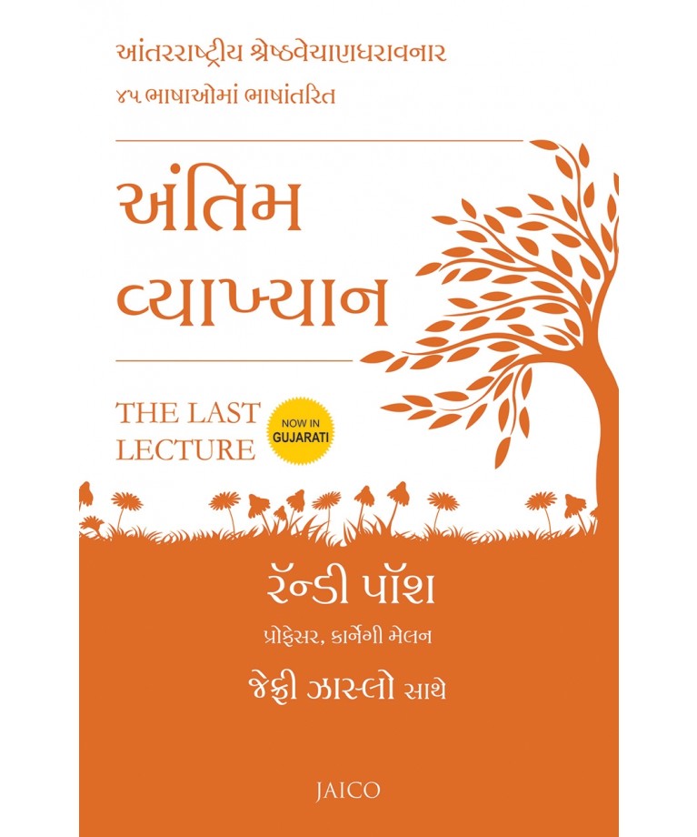 Antim Vyakhayn Translation Of The Last Lecture