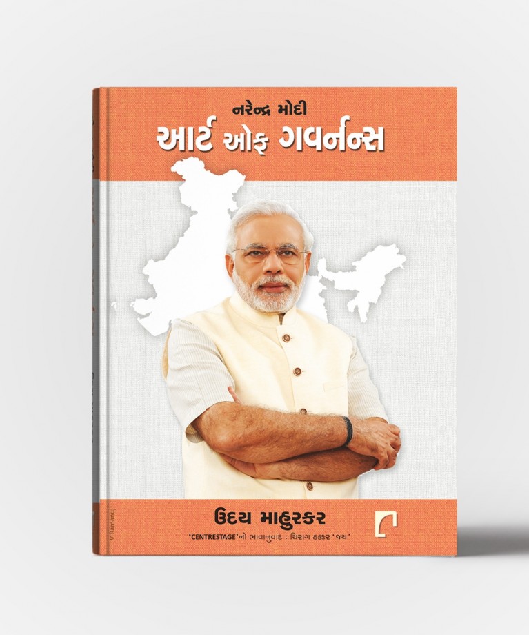 Narendra Modi : Art of Governance