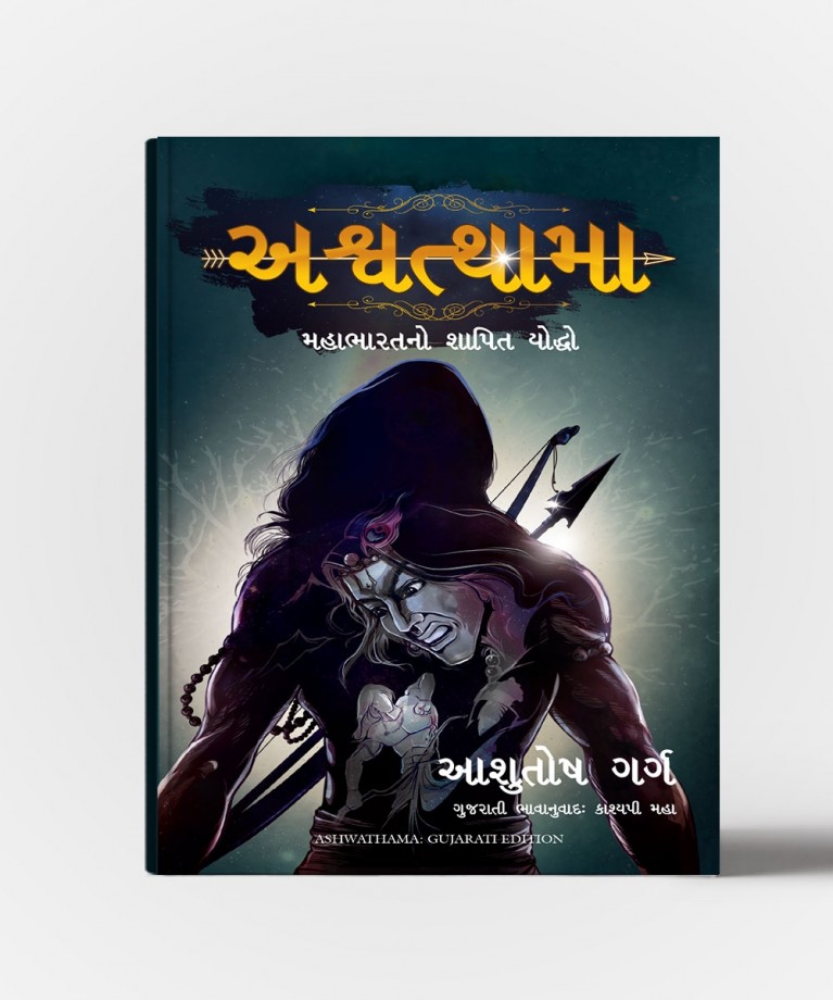 Ashwathama : Mahabharat ka Shapit Yoddha