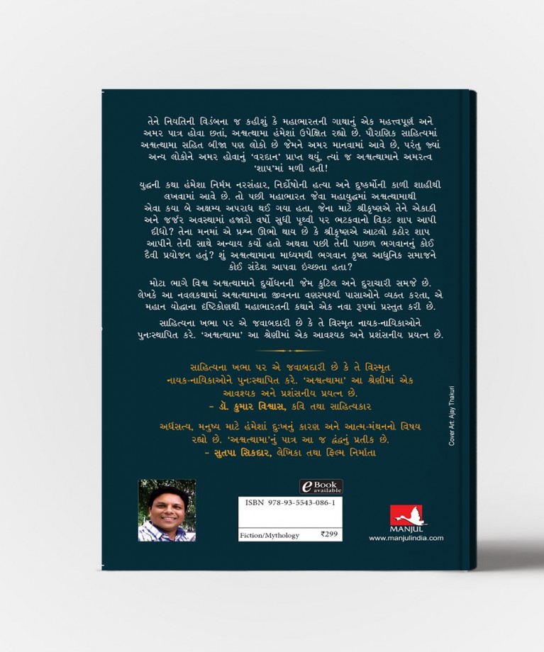 Ashwathama : Mahabharat ka Shapit Yoddha