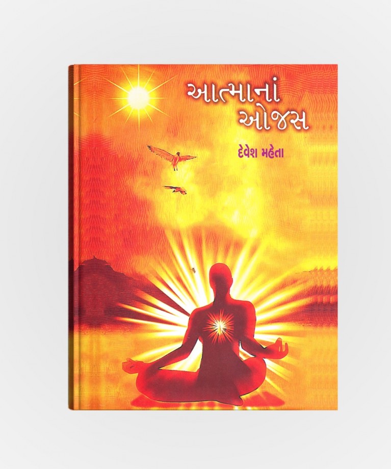 Atmanan Ojas
