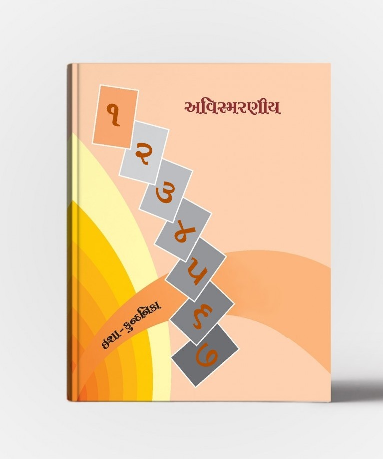 Avismaraneey ( All Vol. )