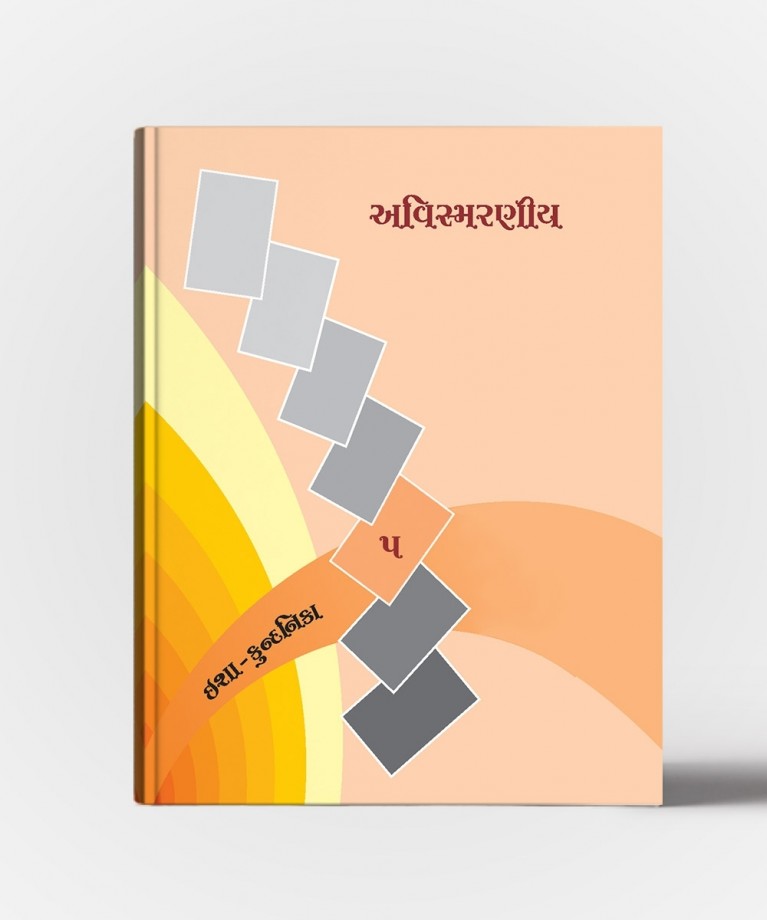 Avismaraneey ( All Vol. )
