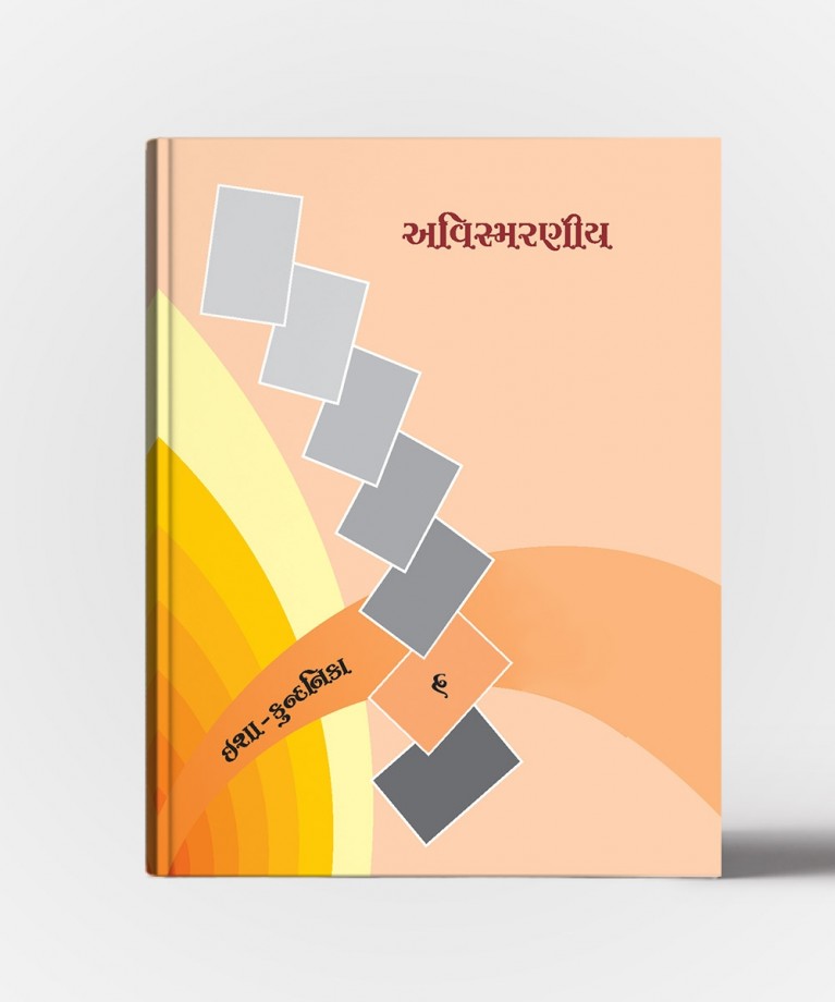 Avismaraneey Vol.6
