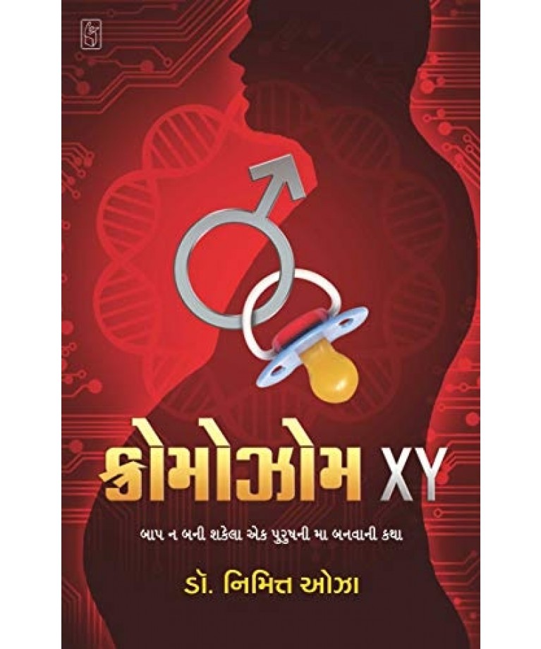 Chromosome XY